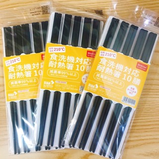 Bộ 10 Đôi Đũa Đen Kháng Khuẩn Hoạ Tiết Anh Đào 24cm 6 Bộ 10 Đôi Đũa Đen Kháng Khuẩn Hoạ Tiết Anh Đào 24cm
