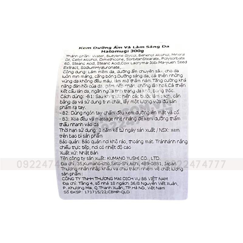 Kem Dưỡng Ẩm Ý Dĩ Hatomugi 300g 8 Kem Dưỡng Ẩm Ý Dĩ Hatomugi 300g