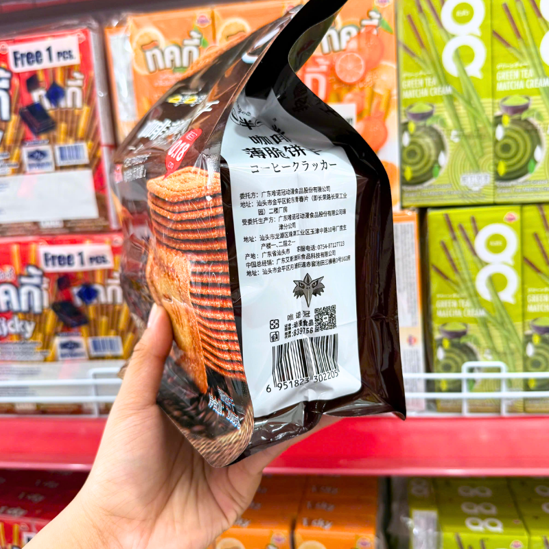 Bánh Quy Mỏng Giòn Vị Cà Phê Wingoo 208g 5 Bánh Quy Mỏng Giòn Vị Cà Phê Wingoo 208g