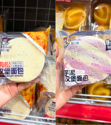 1 Bánh Mì Hamburger HAALVDE Vị Khoai Môn, Vị Chà Bông - 6974031910321