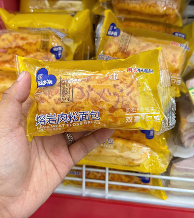 1 Cái Bánh Mì AXIQIN Lava Chà Bông - 6956367188483