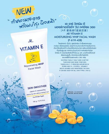 Sữa rửa mặt tạo bọt, công thức vitamin E, kết cấu bọt dày, mềm, mịn, hương thơm tươi mát, giúp làm sạch da.